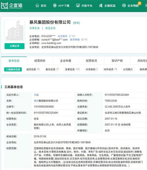 傳風(fēng)行網(wǎng)已收購暴風(fēng)TV？深交所下發(fā)關(guān)注函要求說明，智能制造系統(tǒng)或成新焦點(diǎn)